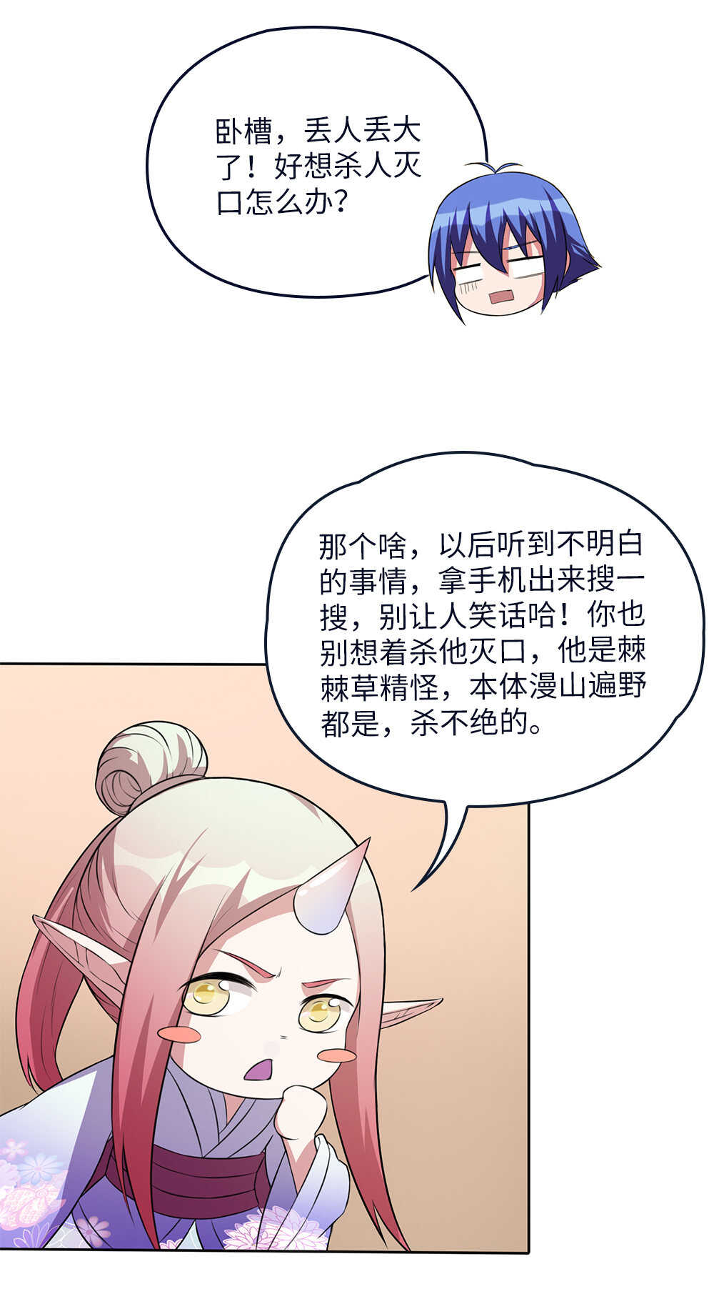 第74话锁龙枷-第75话