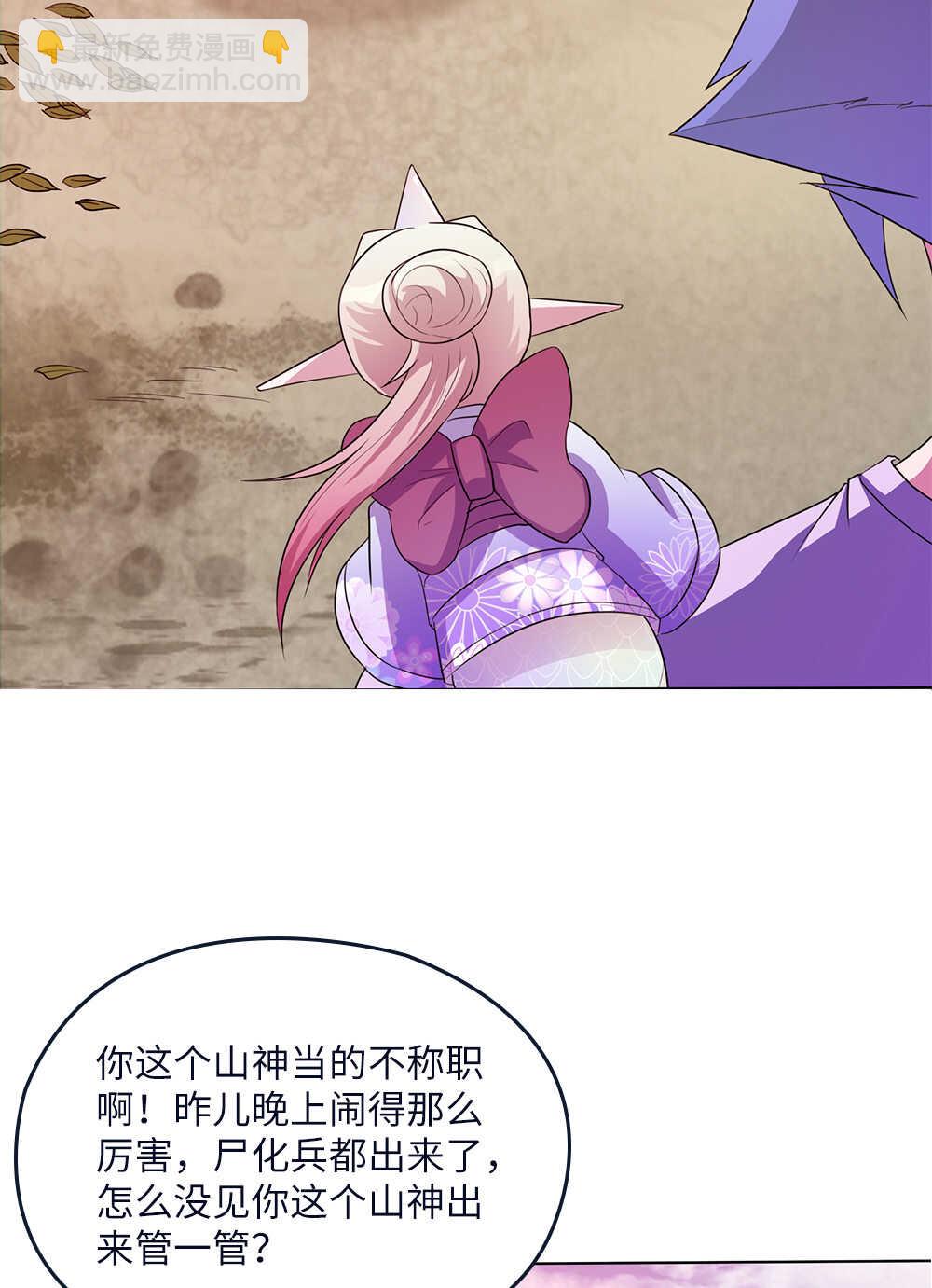 第74话锁龙枷-第75话
