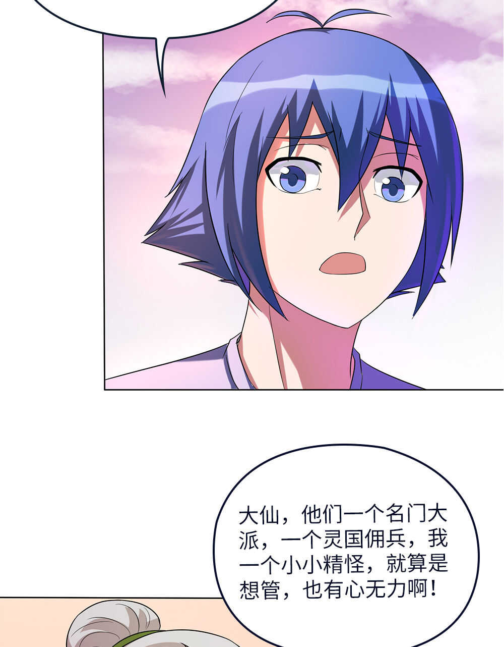 第74话锁龙枷-第75话