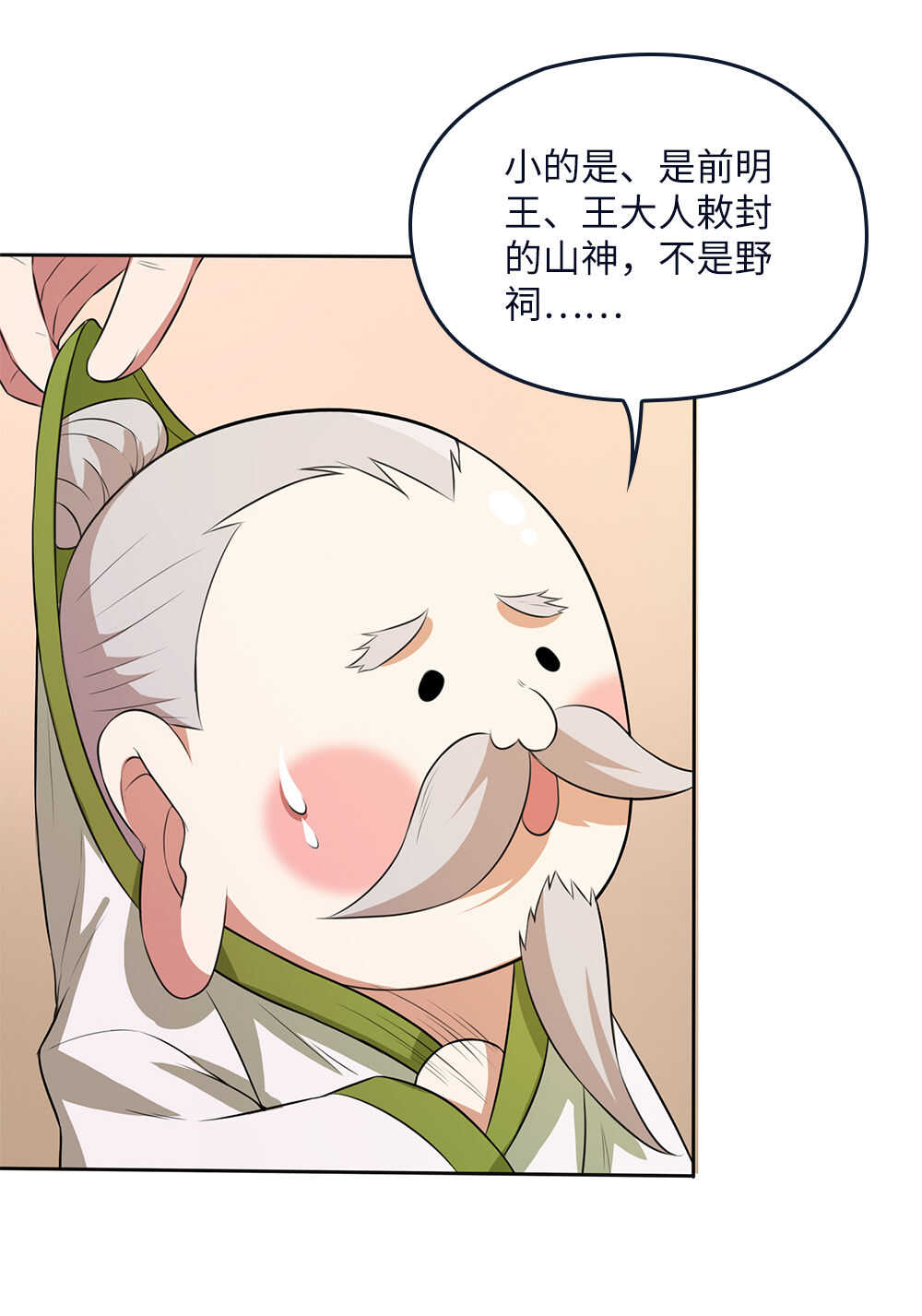 第74话锁龙枷-第75话