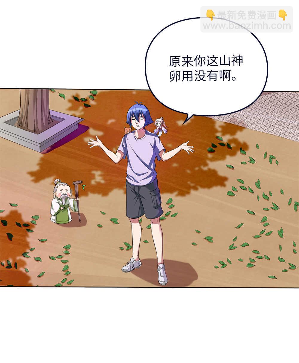 第74话锁龙枷-第75话