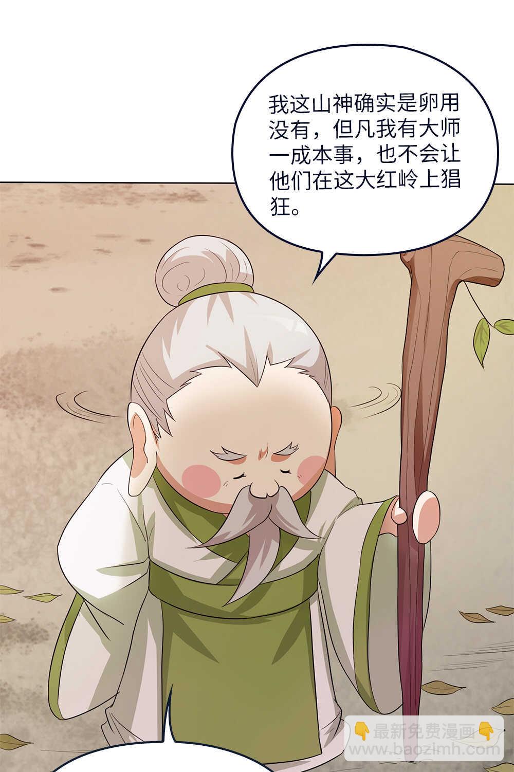 第74话锁龙枷-第75话