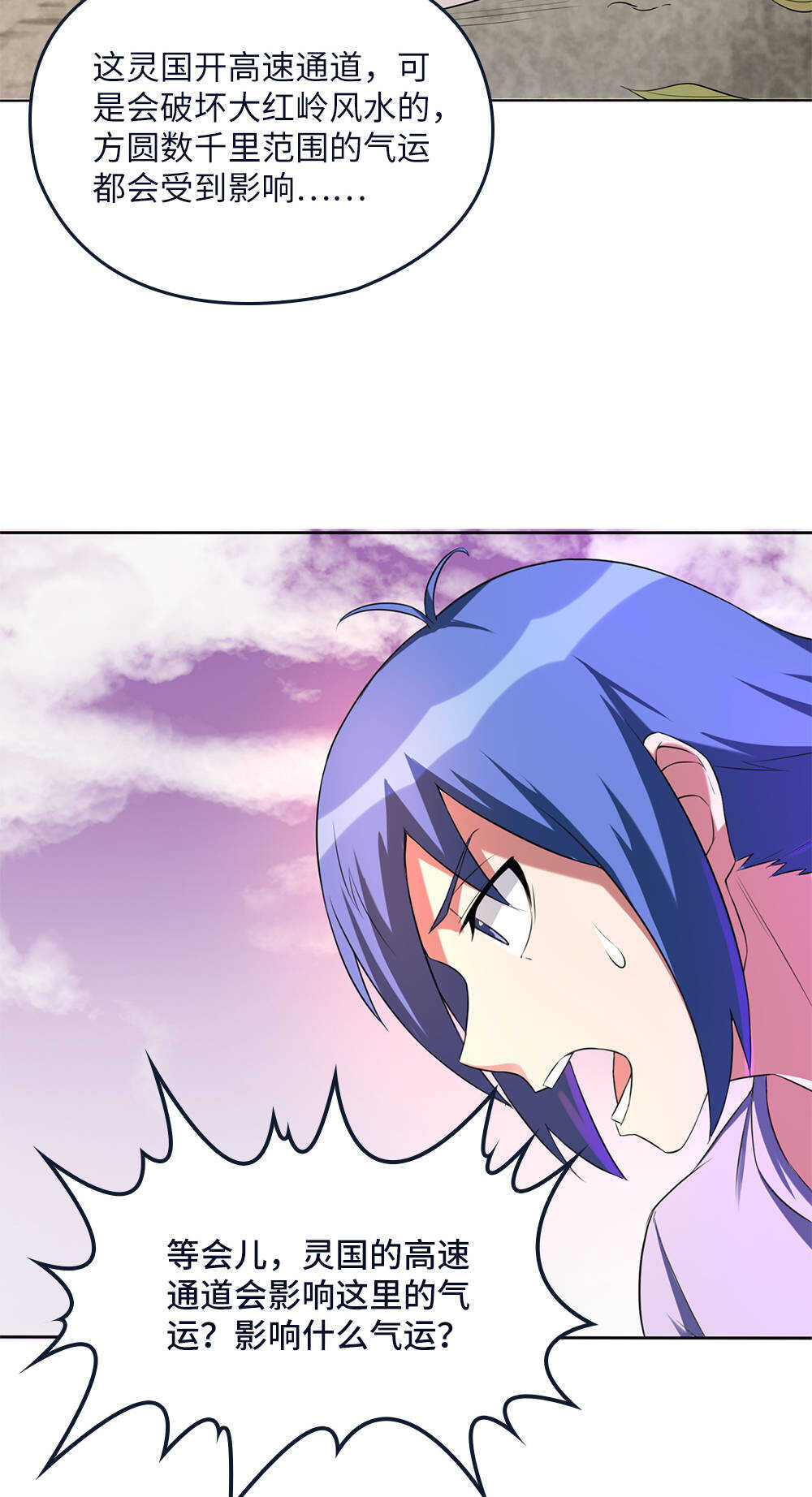 第74话锁龙枷-第75话