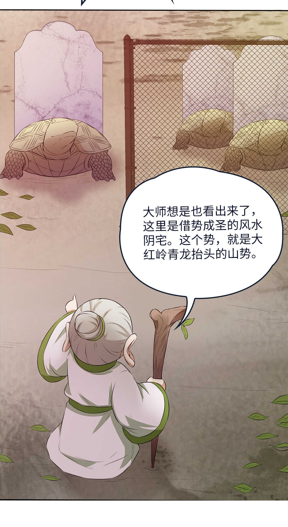 第74话锁龙枷-第75话