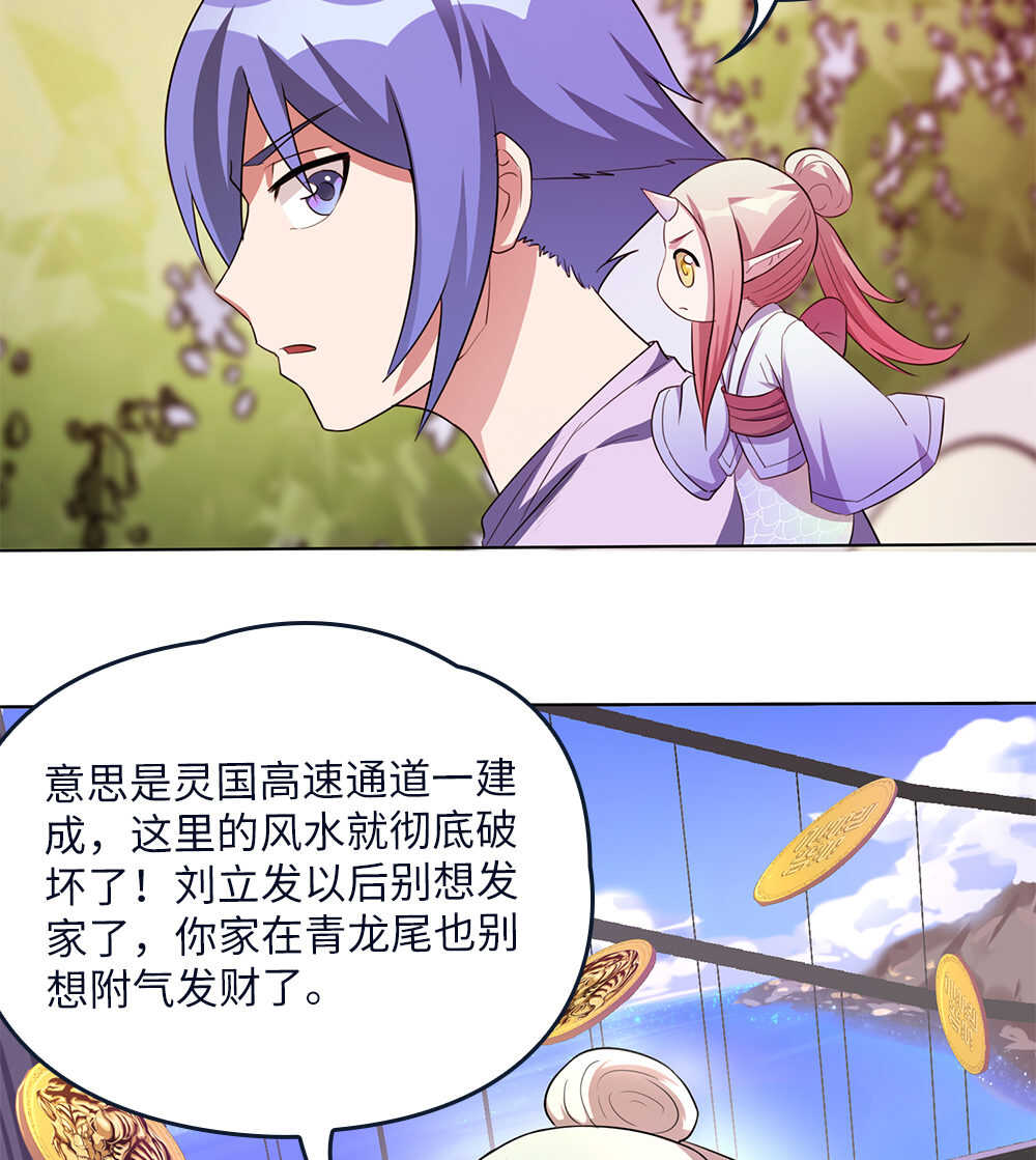 第74话锁龙枷-第75话