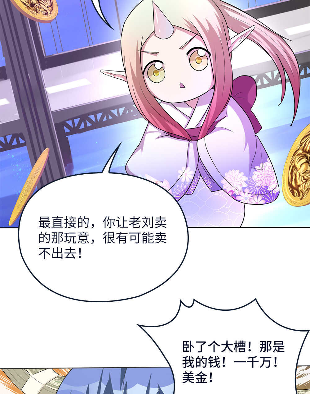 第74话锁龙枷-第75话