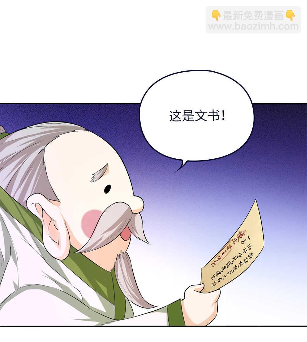 第74话锁龙枷-第75话