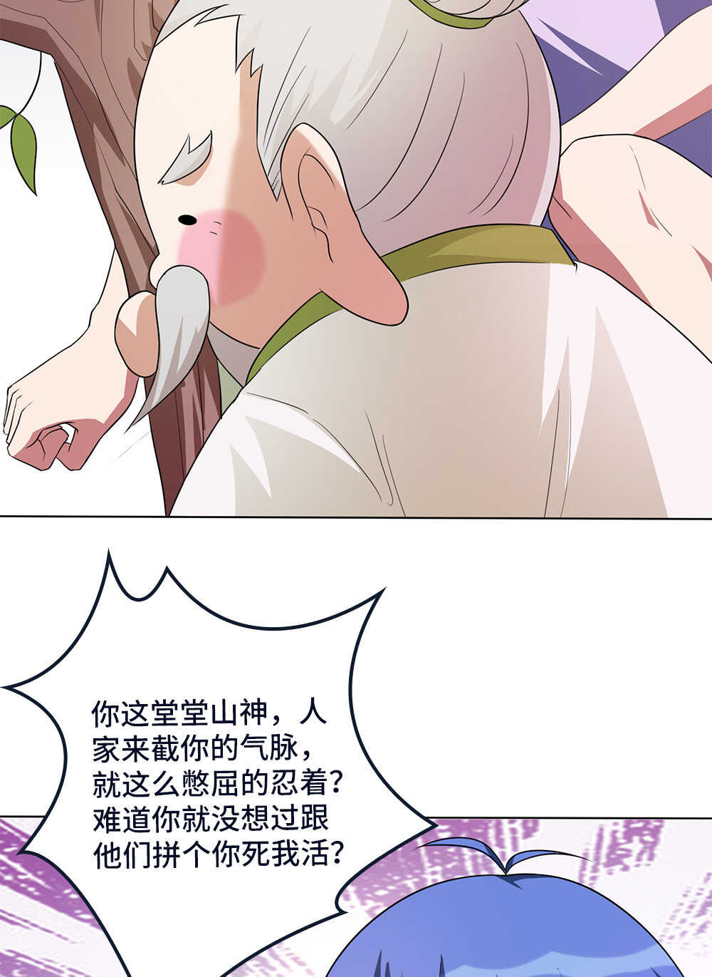 第74话锁龙枷-第75话