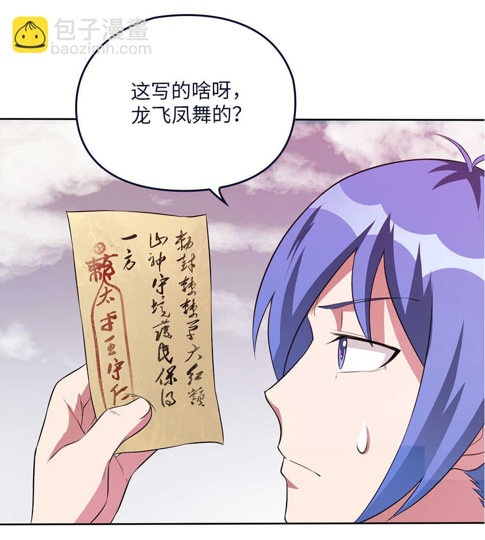 第74话锁龙枷-第75话