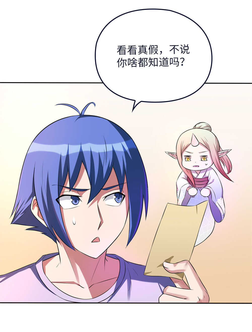 第74话锁龙枷-第75话