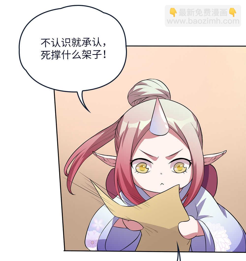 第74话锁龙枷-第75话