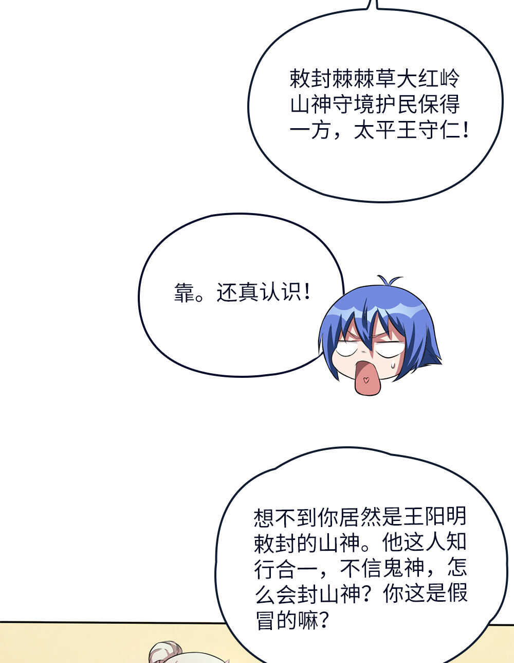 第74话锁龙枷-第75话