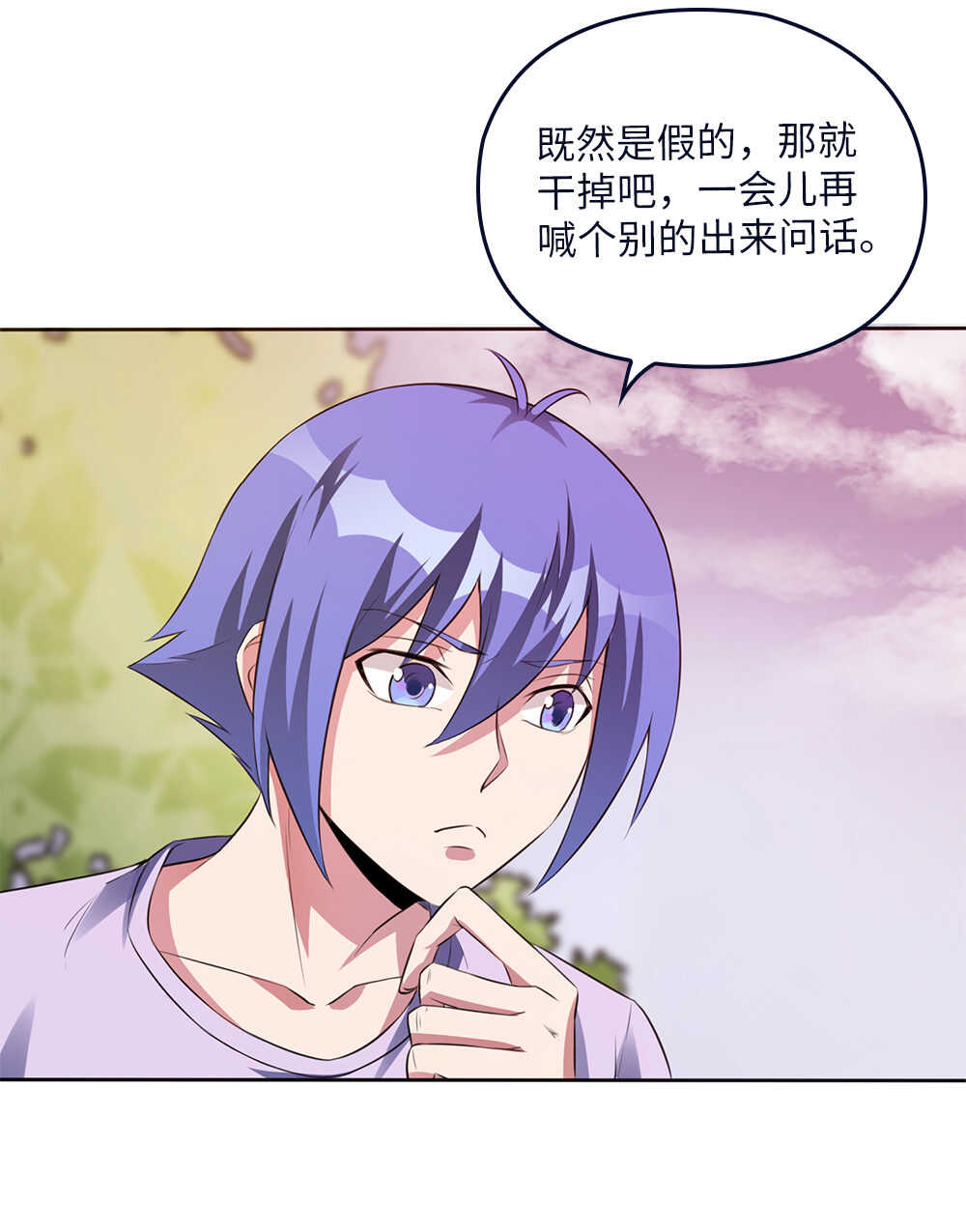 第74话锁龙枷-第75话