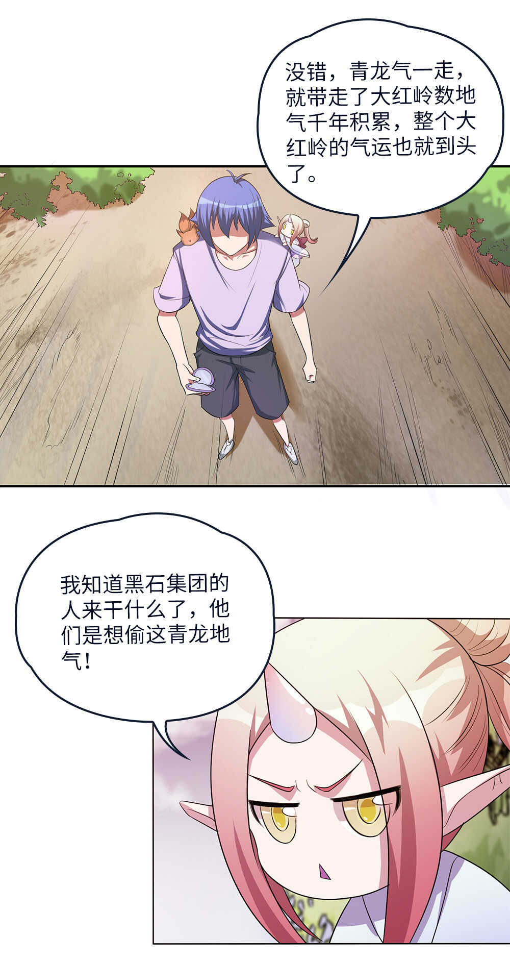 第76话墓中墓-第77话