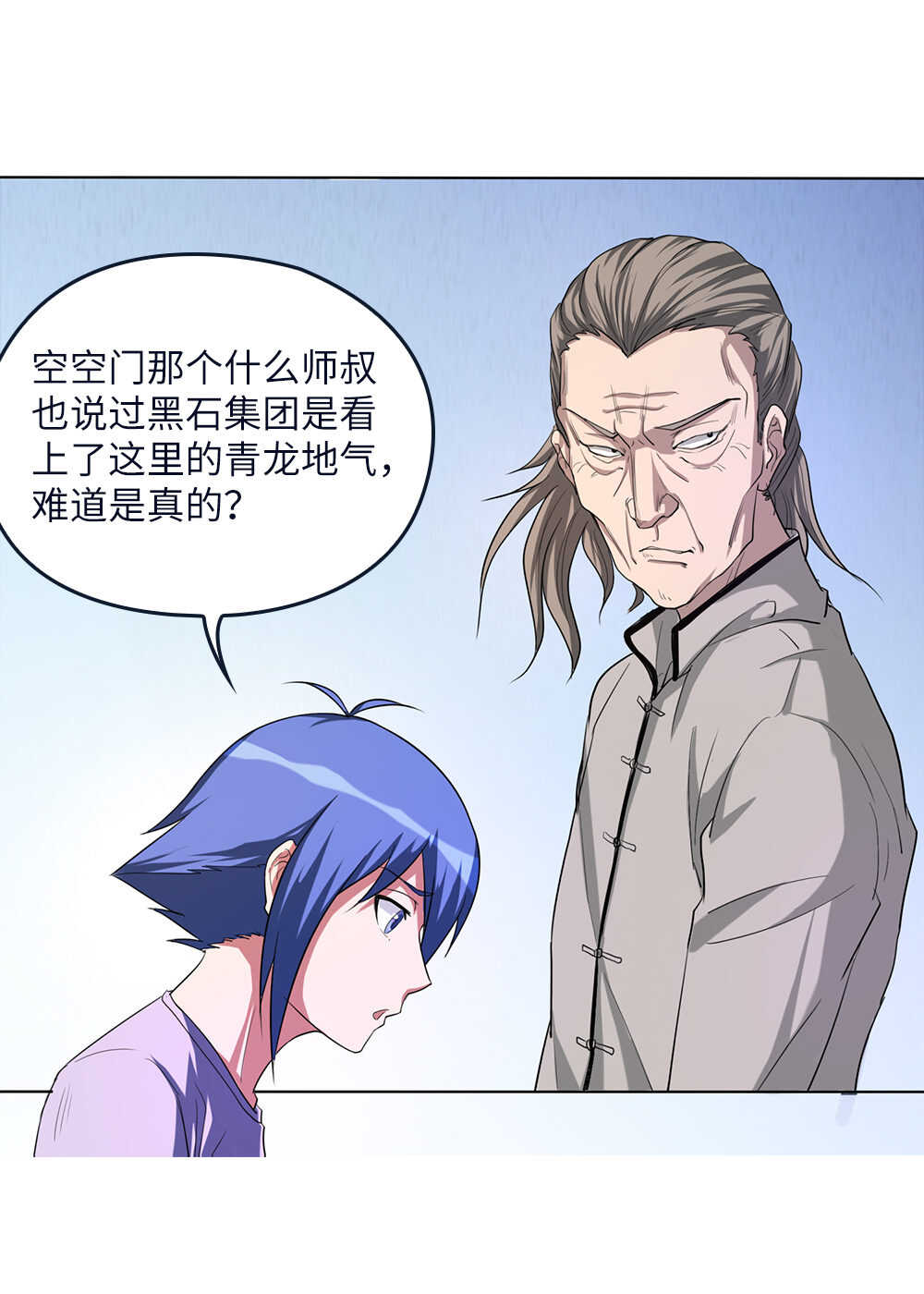 第76话墓中墓-第77话
