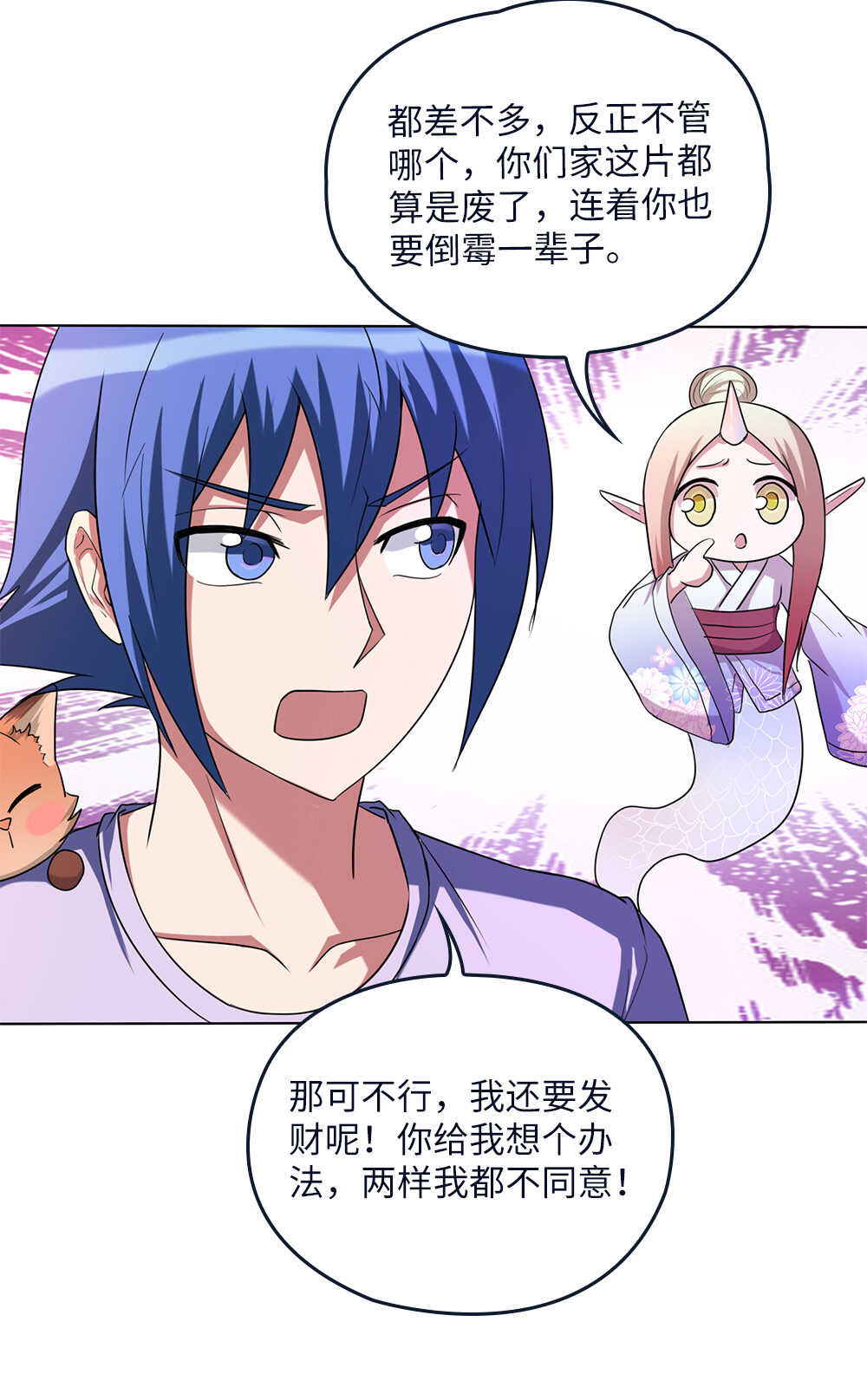 第76话墓中墓-第77话