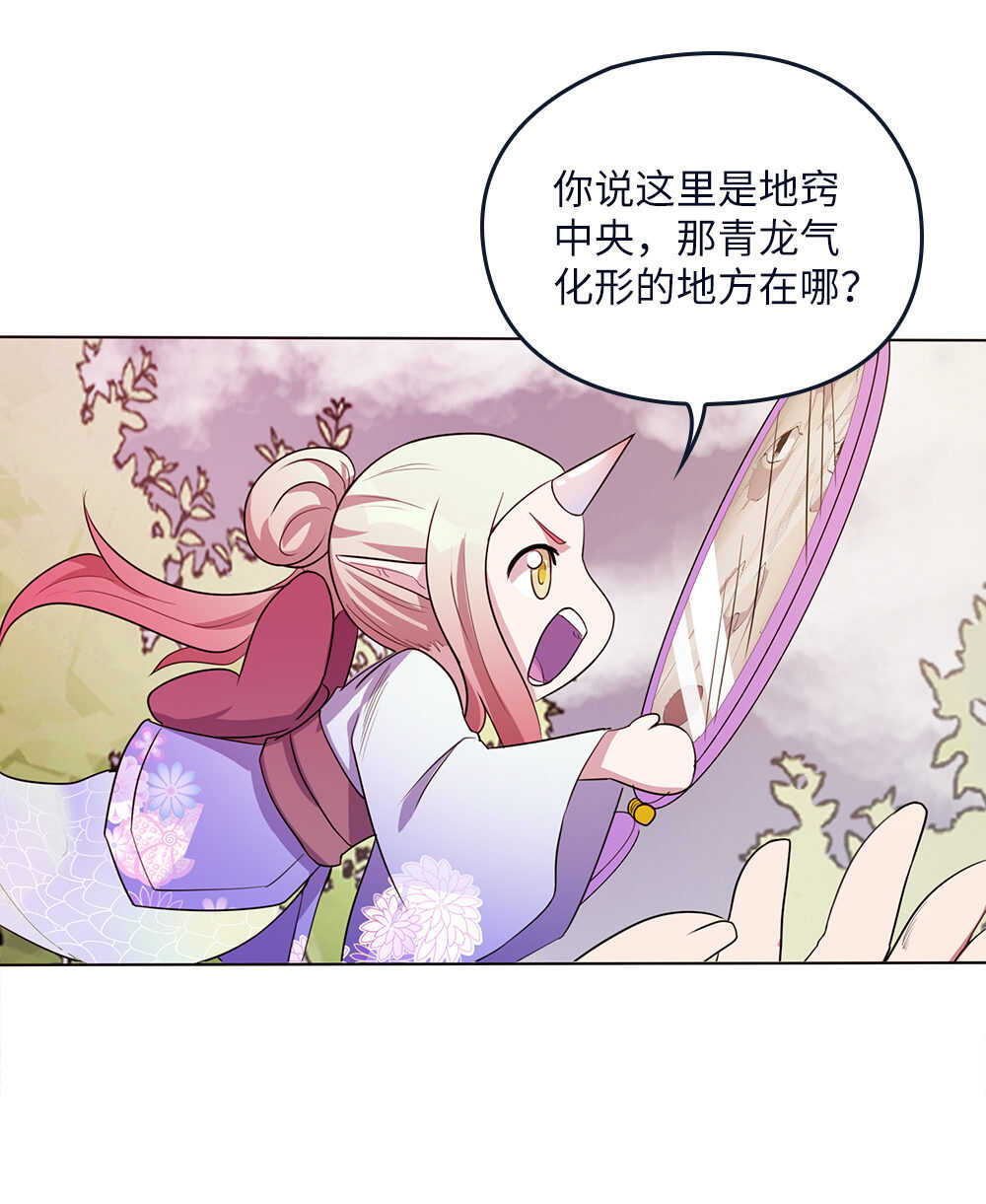 第76话墓中墓-第77话