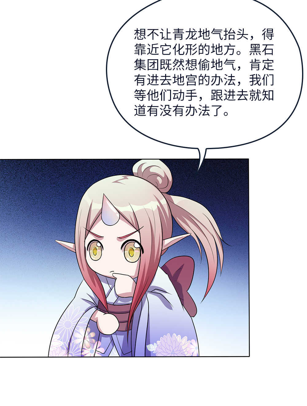 第76话墓中墓-第77话