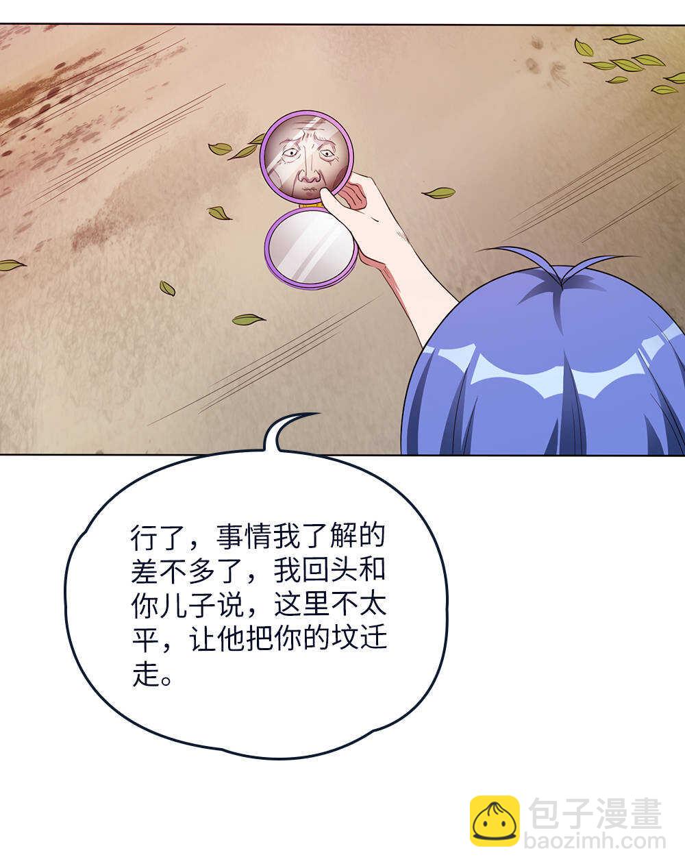 第76话墓中墓-第77话