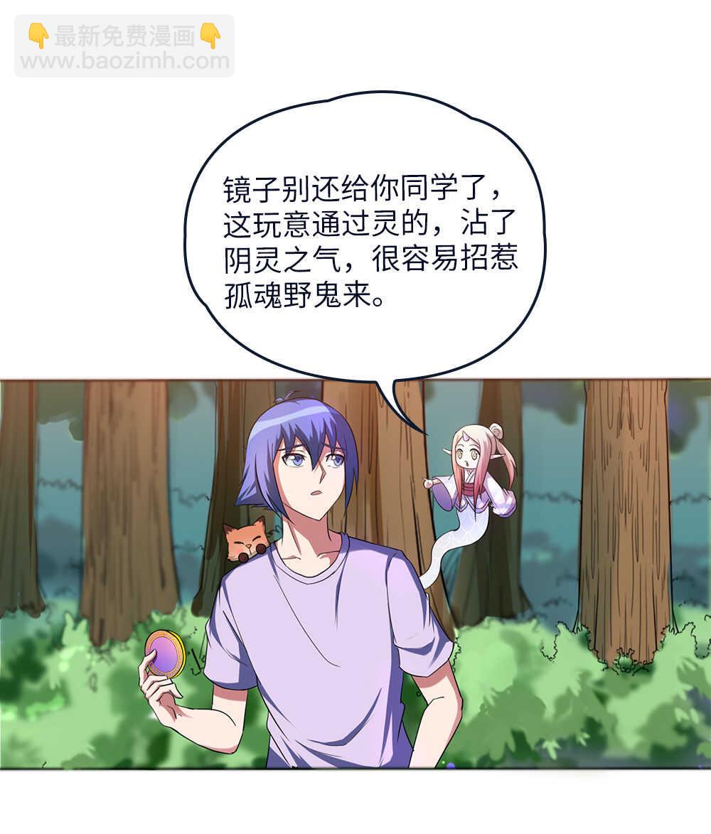 第76话墓中墓-第77话