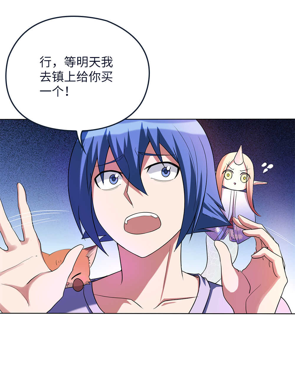 第76话墓中墓-第77话