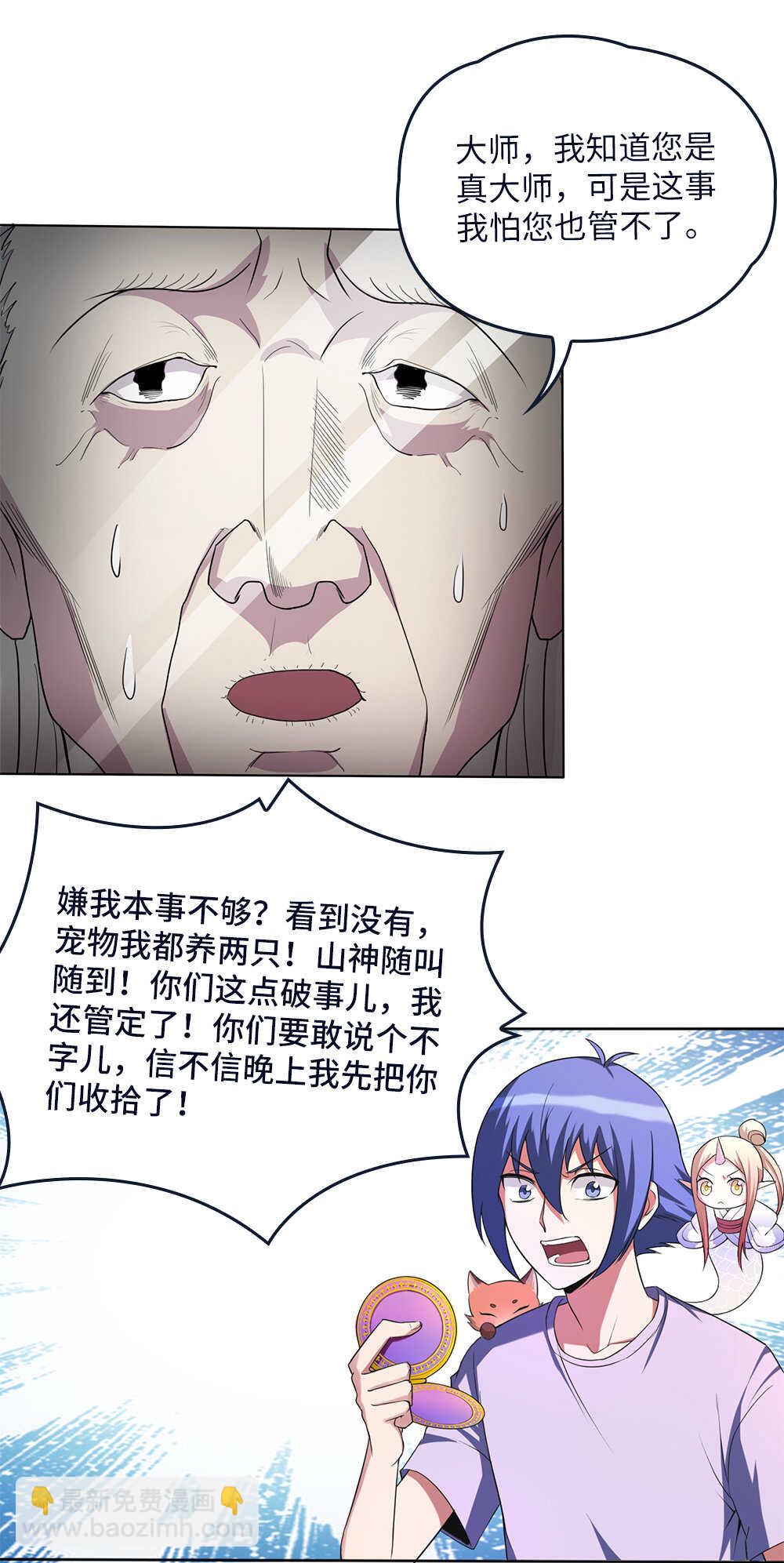 第76话墓中墓-第77话