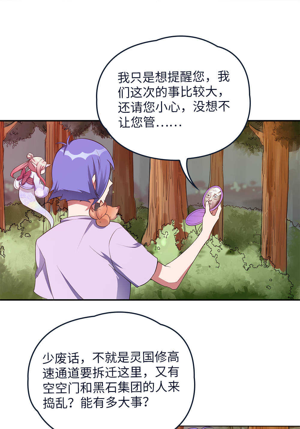 第76话墓中墓-第77话