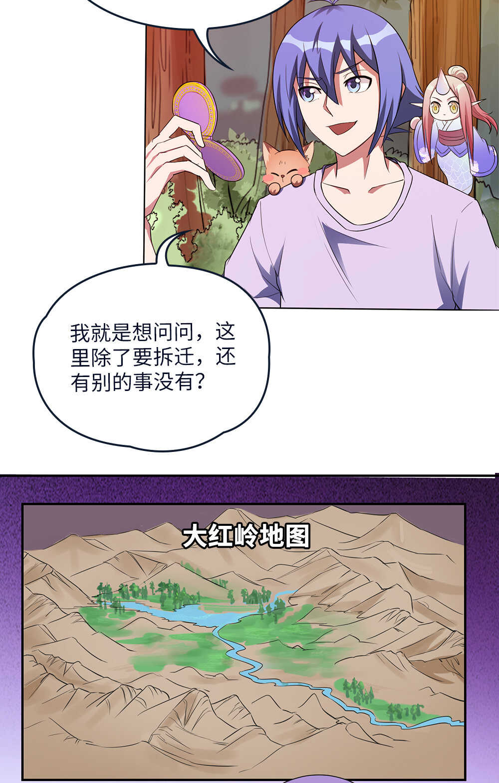 第76话墓中墓-第77话