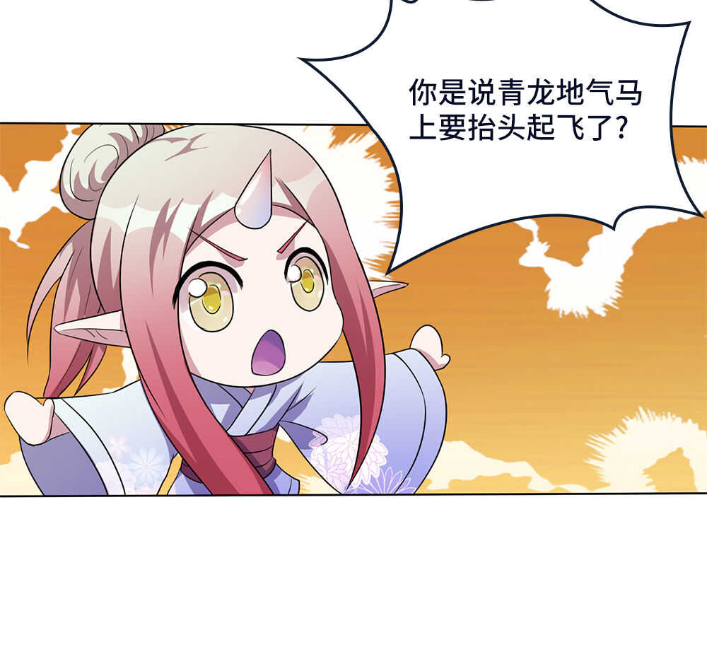 第76话墓中墓-第77话
