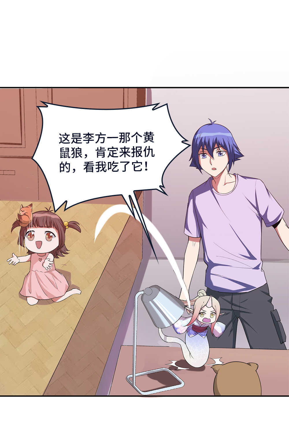 第78话精变藤-第79话