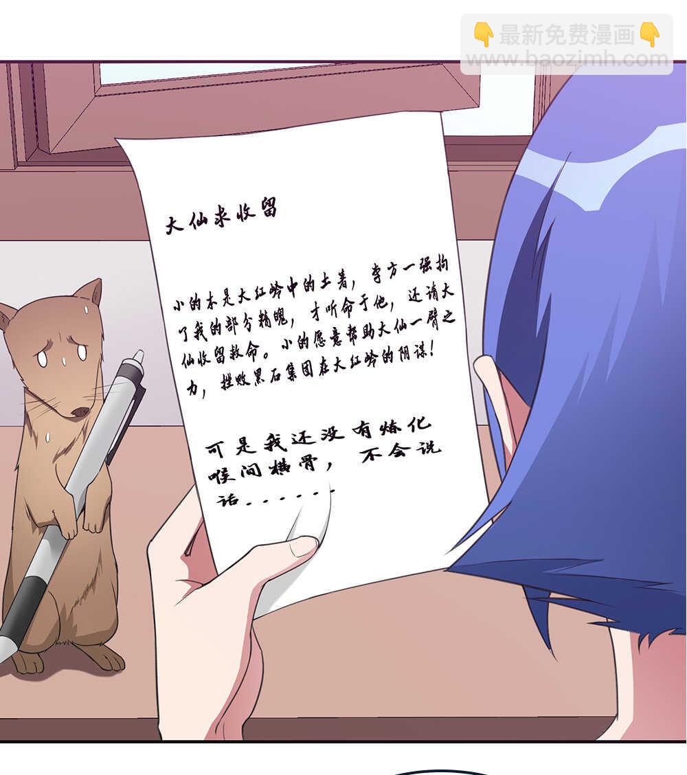 第78话精变藤-第79话
