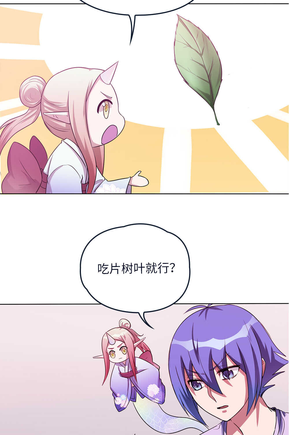 第78话精变藤-第79话