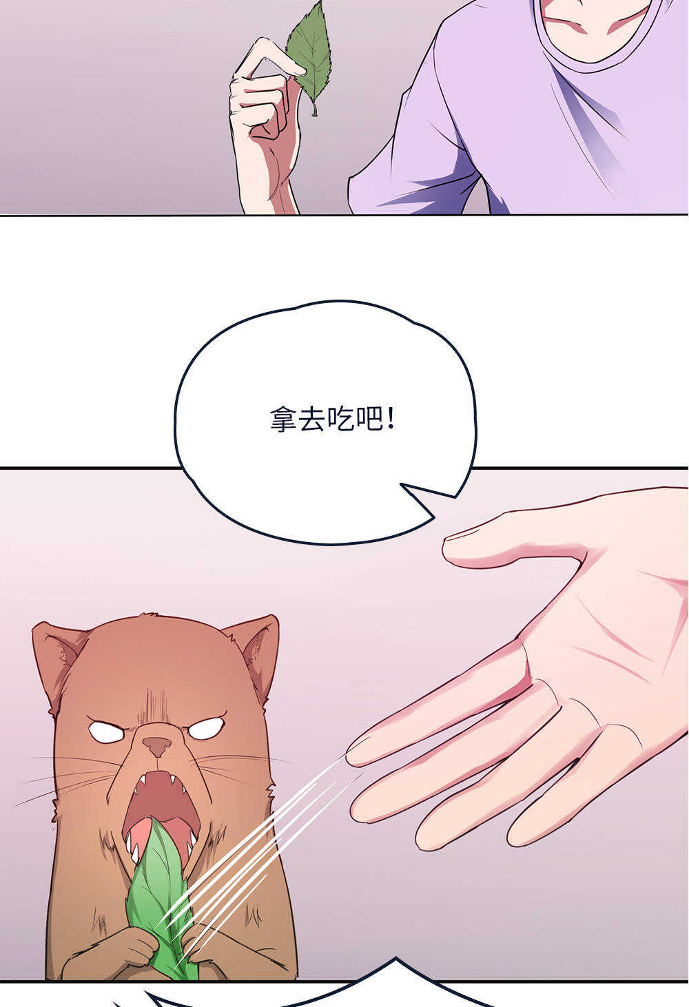 第78话精变藤-第79话