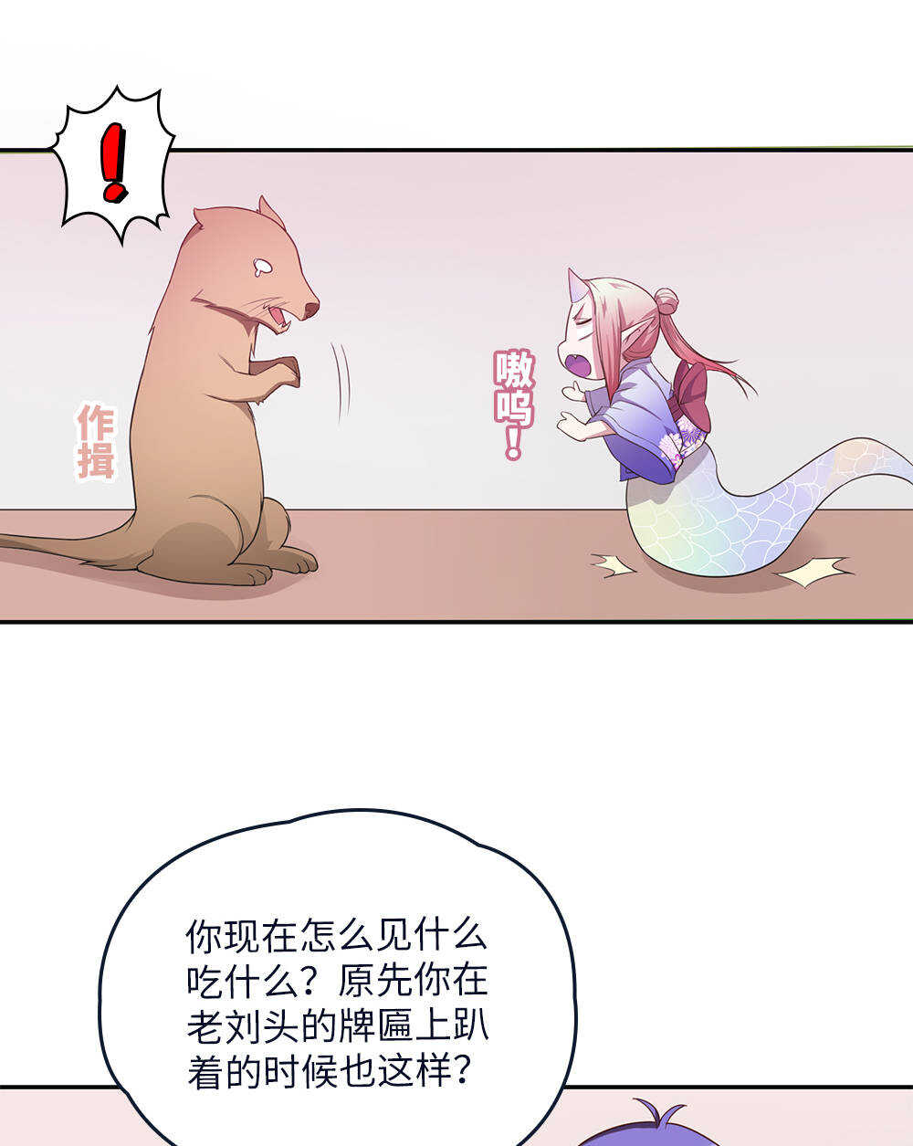第78话精变藤-第79话