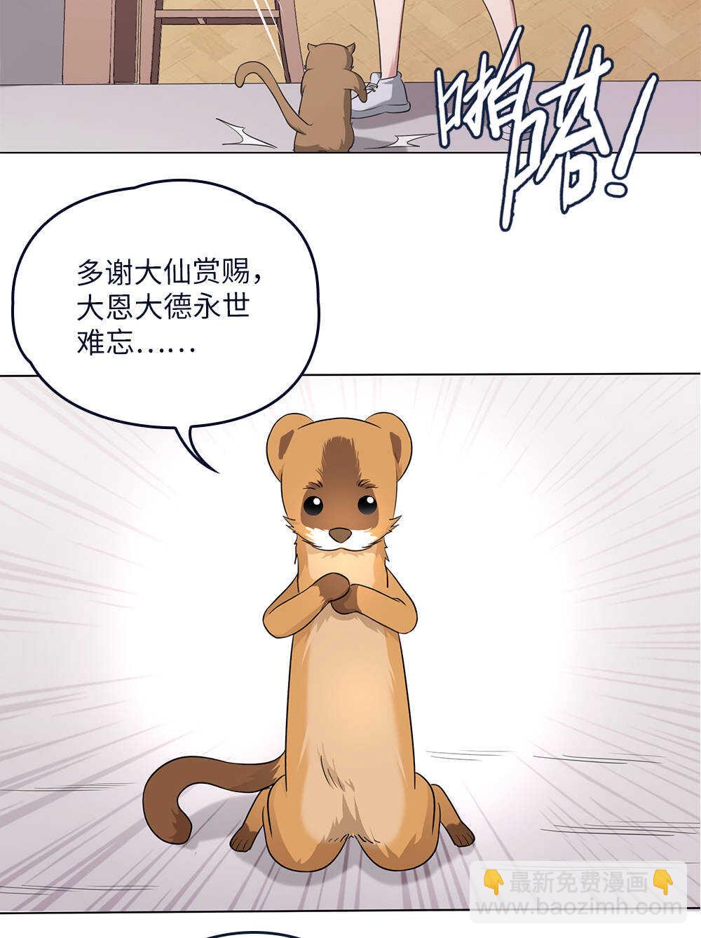 第78话精变藤-第79话