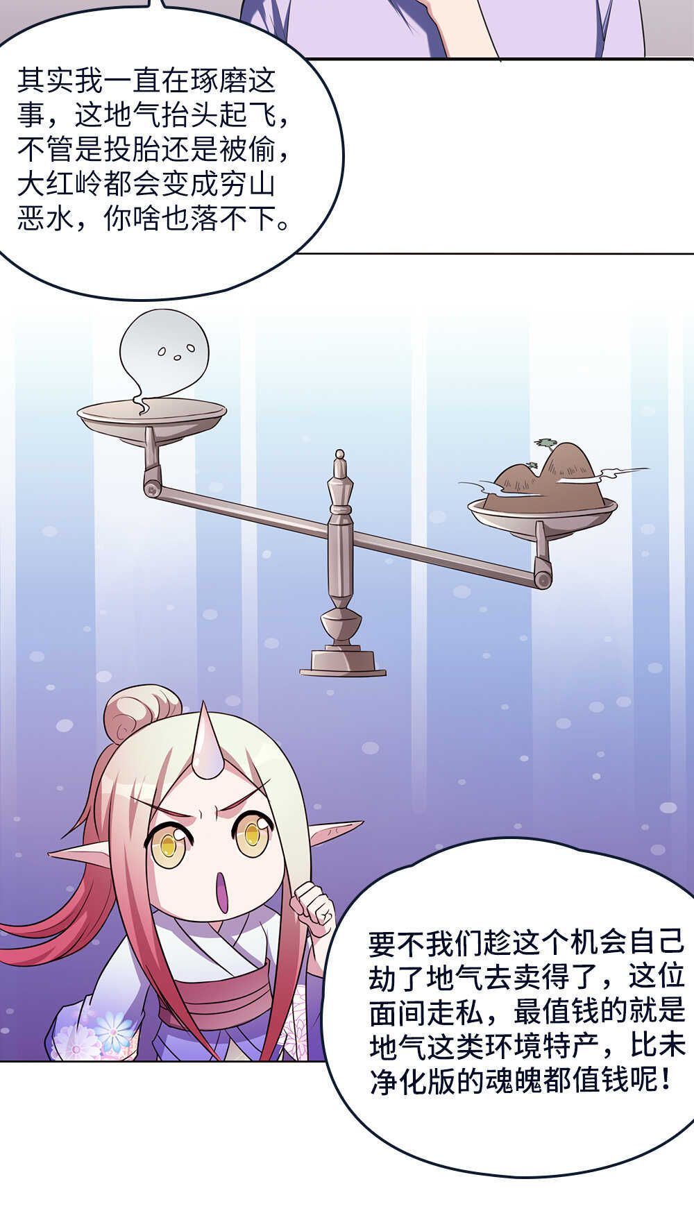 第78话精变藤-第79话