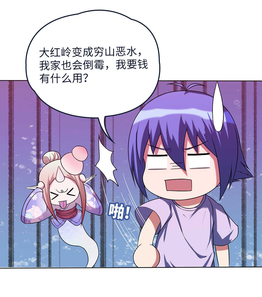 第78话精变藤-第79话