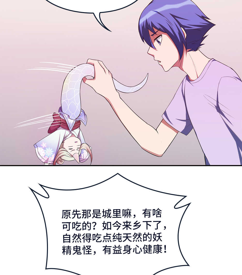 第78话精变藤-第79话