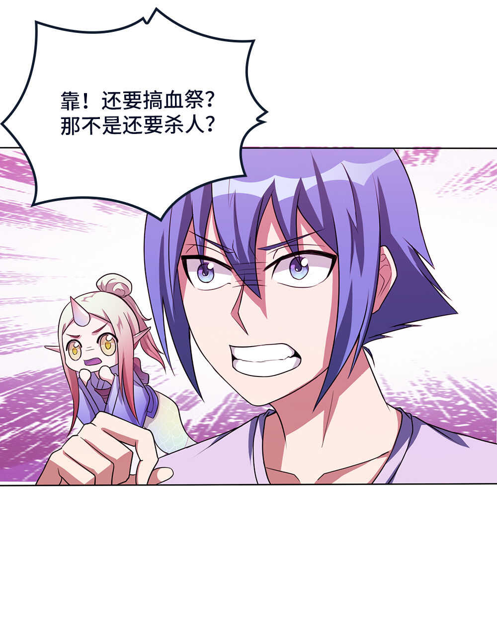 第78话精变藤-第79话