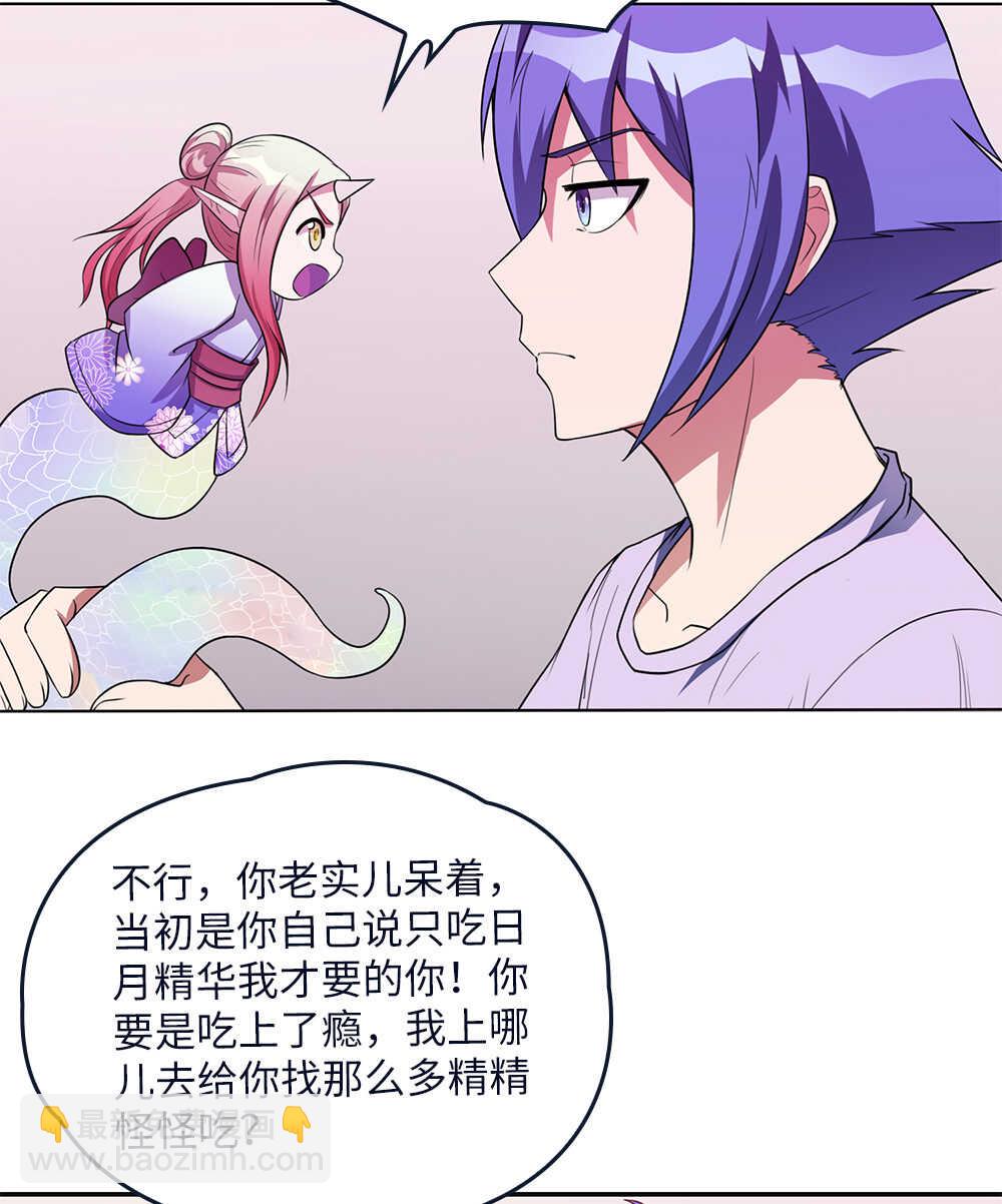第78话精变藤-第79话