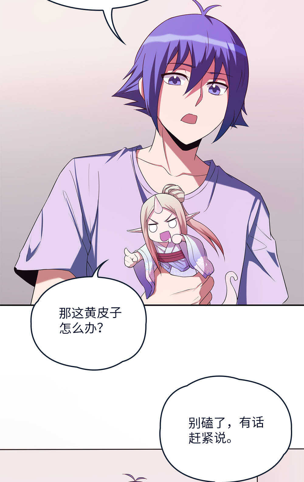 第78话精变藤-第79话