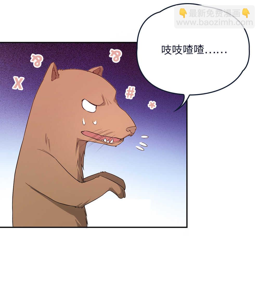 第78话精变藤-第79话