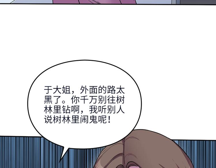 第8话 卖店西施出事了(1/3)-第9话
