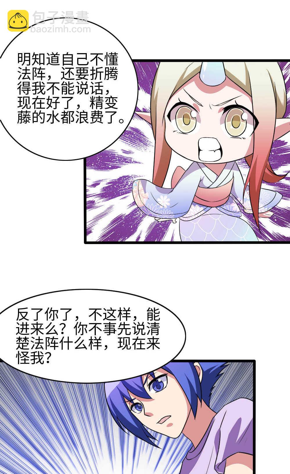 第82话阳灵-第83话