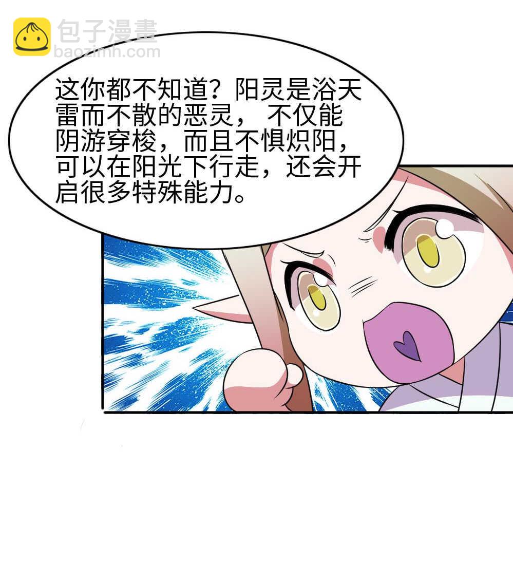 第82话阳灵-第83话