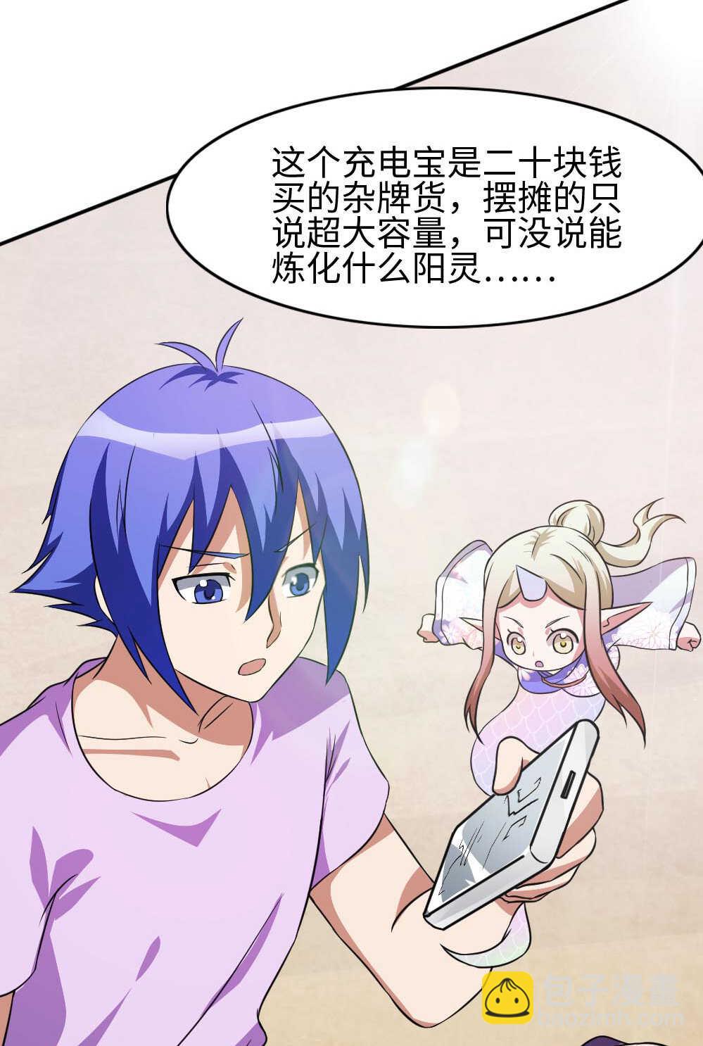 第82话阳灵-第83话