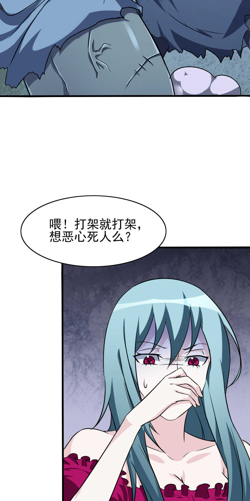 084话铜头铁额-第85话