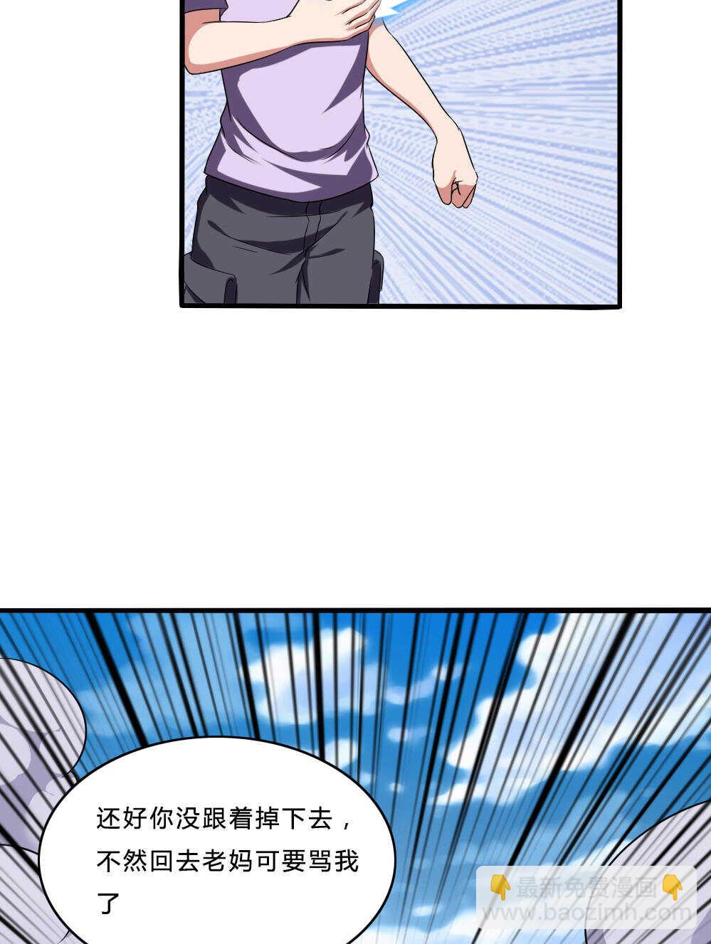 第86话落雷惊龙-第87话