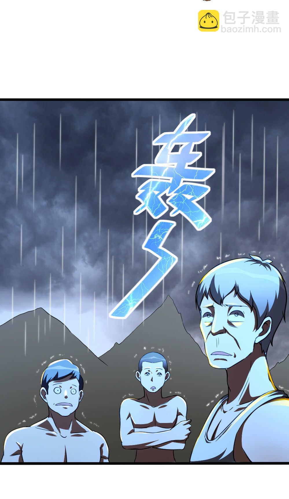 第86话落雷惊龙-第87话
