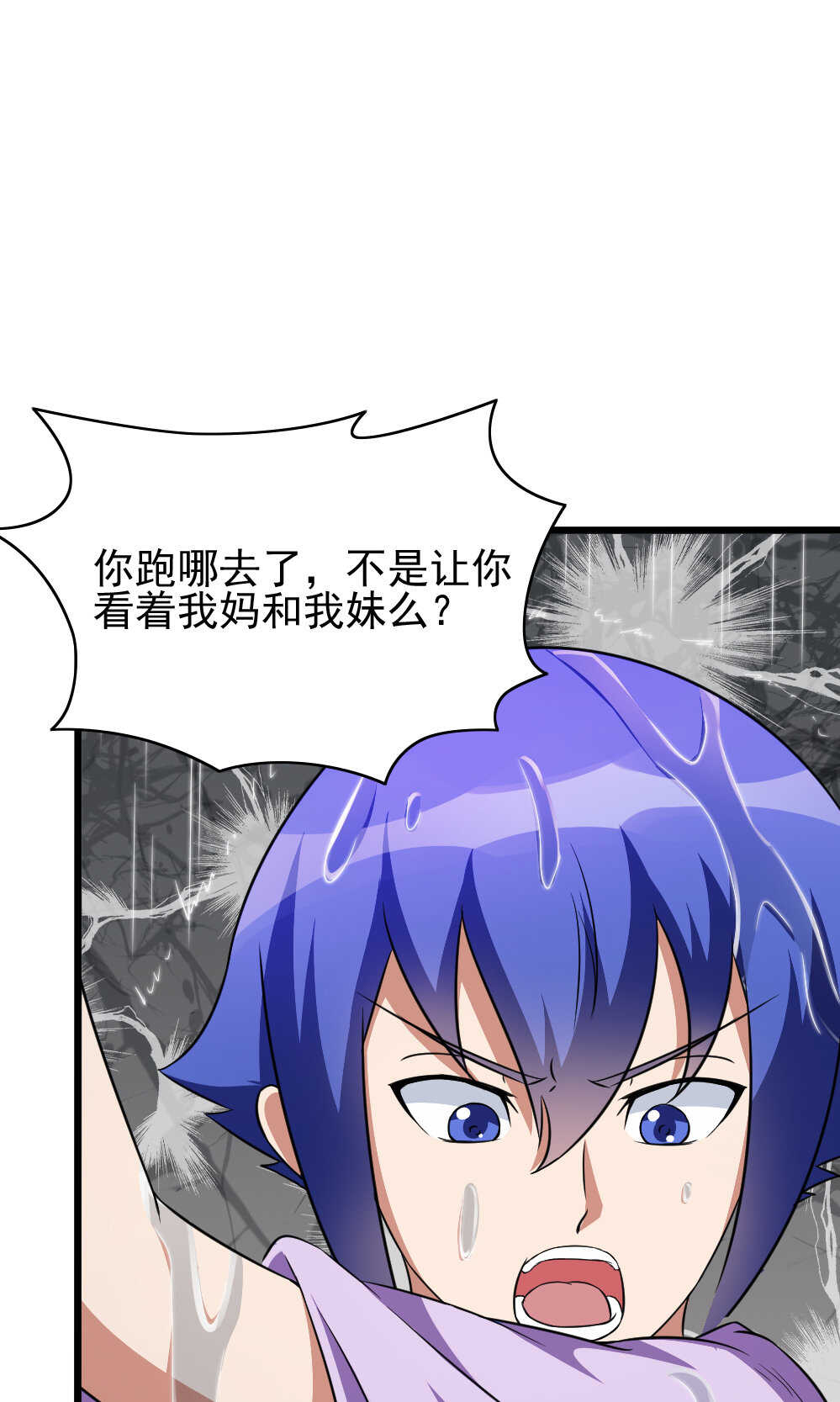 第86话落雷惊龙-第87话